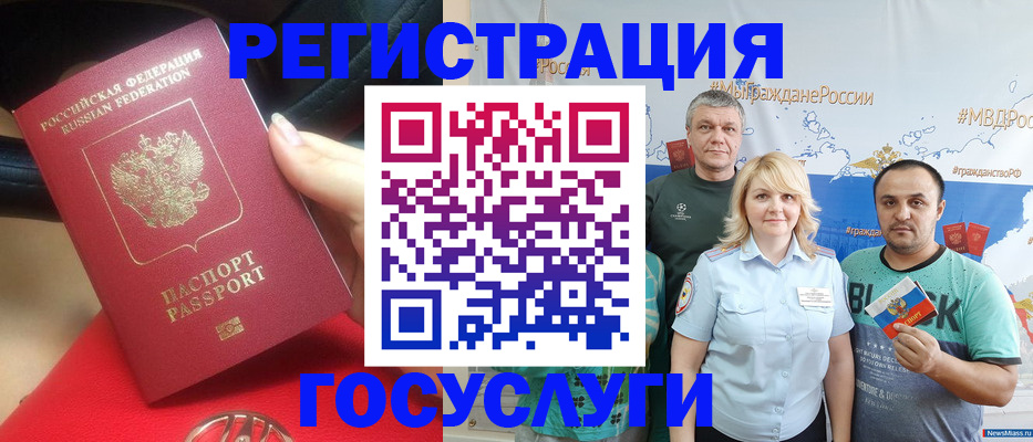 временная прописка в Ейске