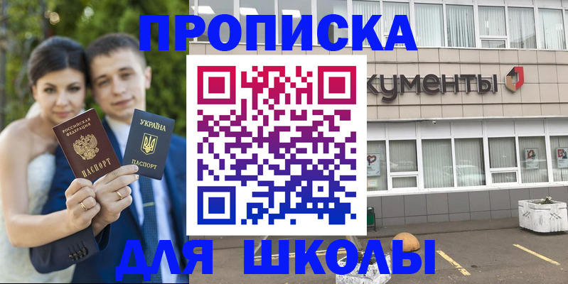 временная регистрация госуслуги в Ейске
