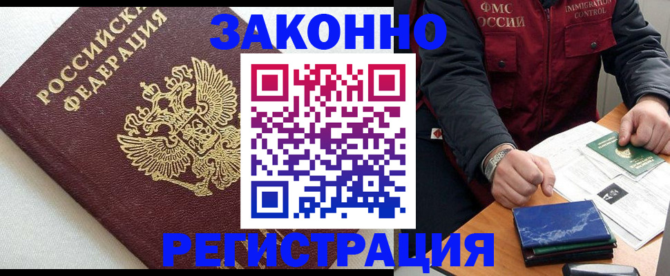 найти адрес прописки в Ейске